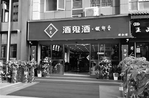 目前,酒鬼酒的经销重心仍是华中地区(资料图)